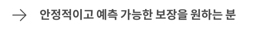 비갱신 암보험