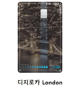 롯데 디지로카 런던 기본 디자인