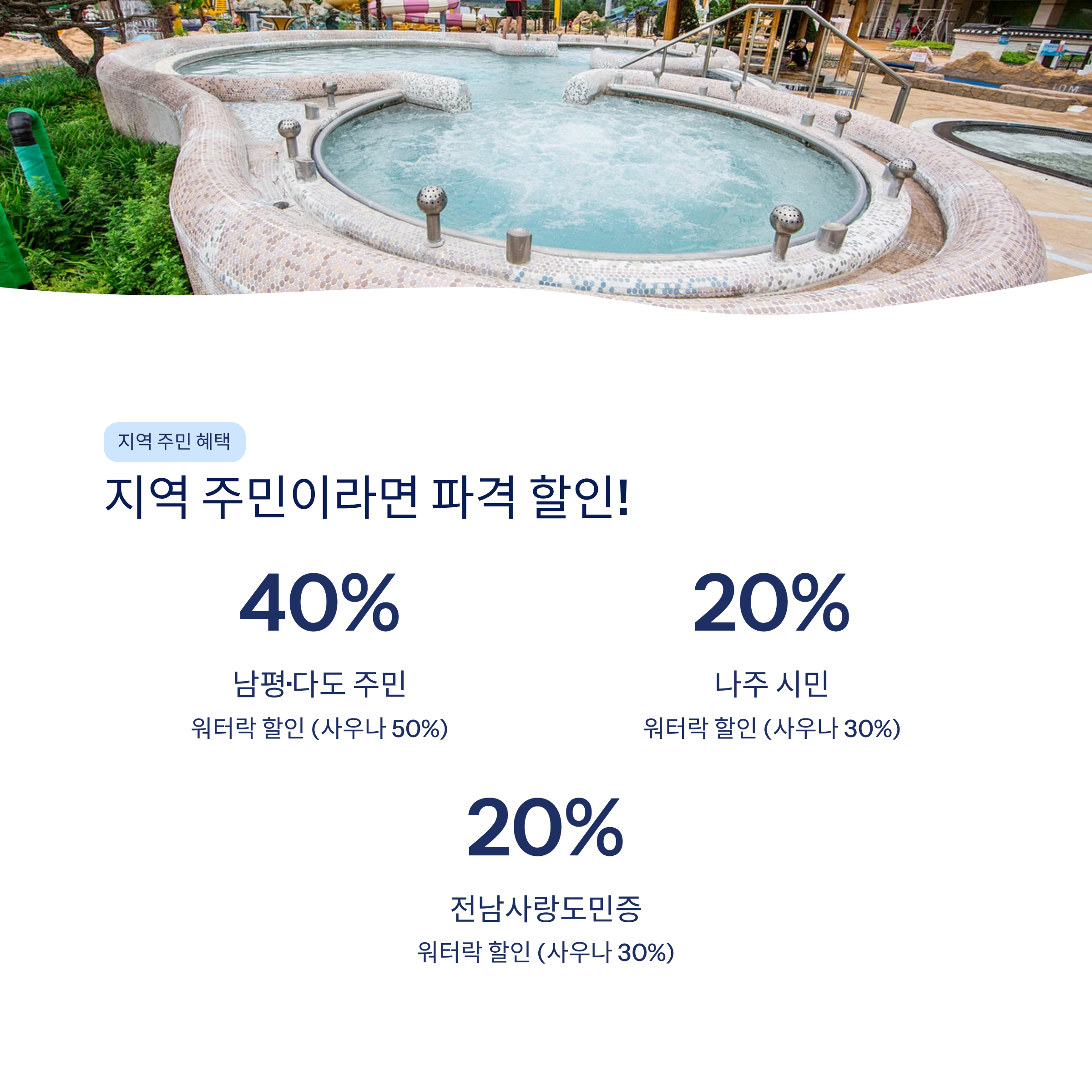 나주 중흥골드스파리조트 워터락 총정리❘객실·요금·할인·주변관광 완벽 가이드 (2026)