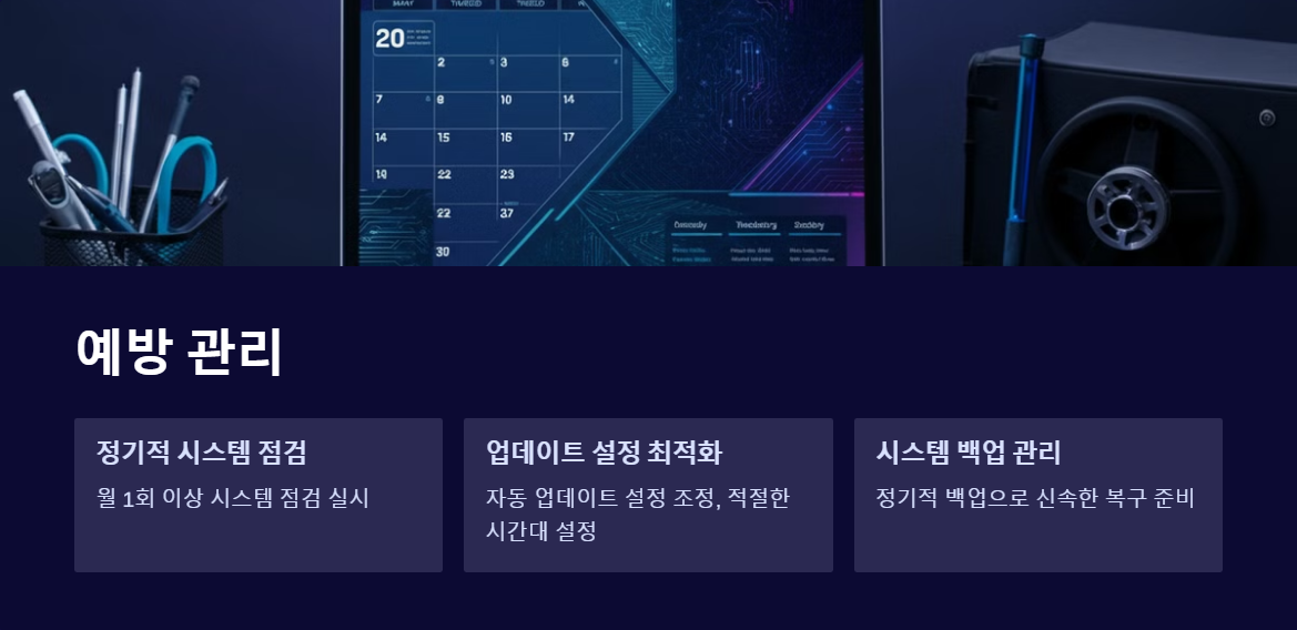 컴퓨터오류해결