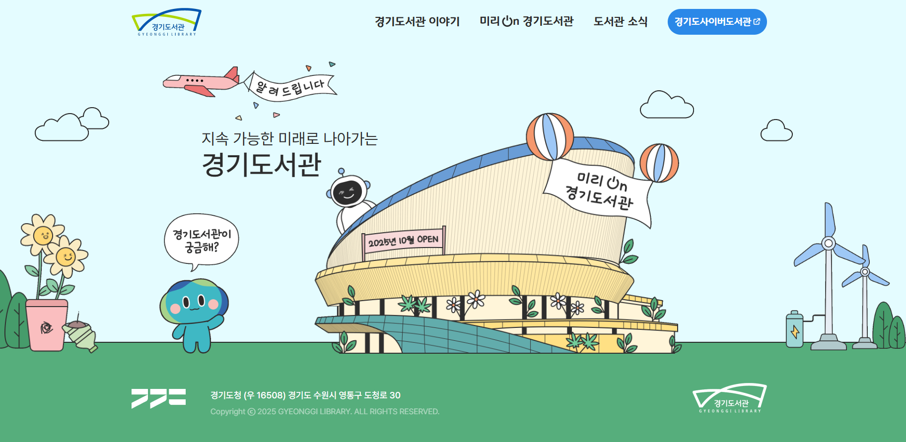 경기도 독서포인트제