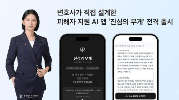 이유림 변호사 프로필 나이 학력 경력 총정리: '바이브코딩' 저자부터 '솔로지옥' 학폭 폭로까지 완벽 분석