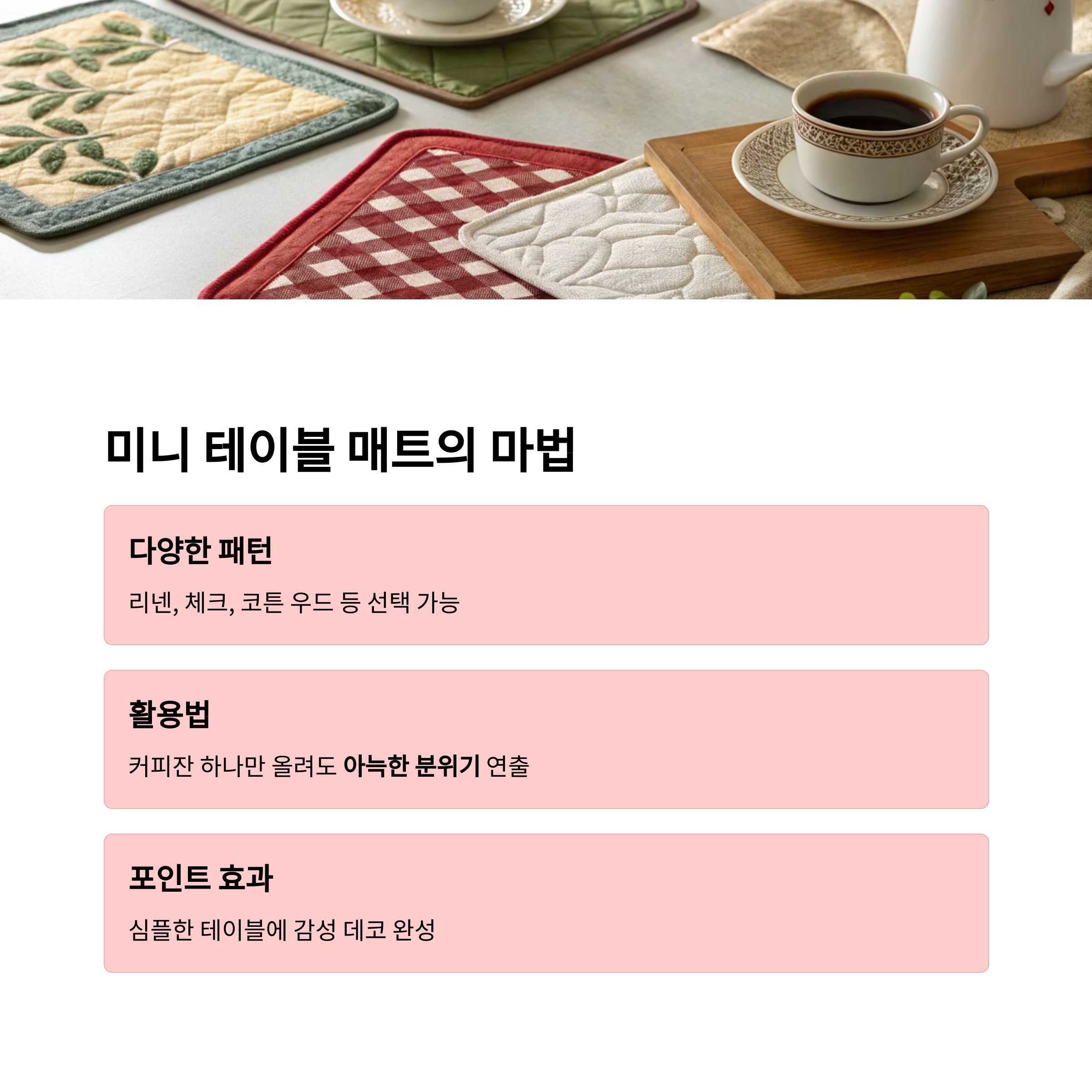 홈카페 인테리어 소품 추천 리스트