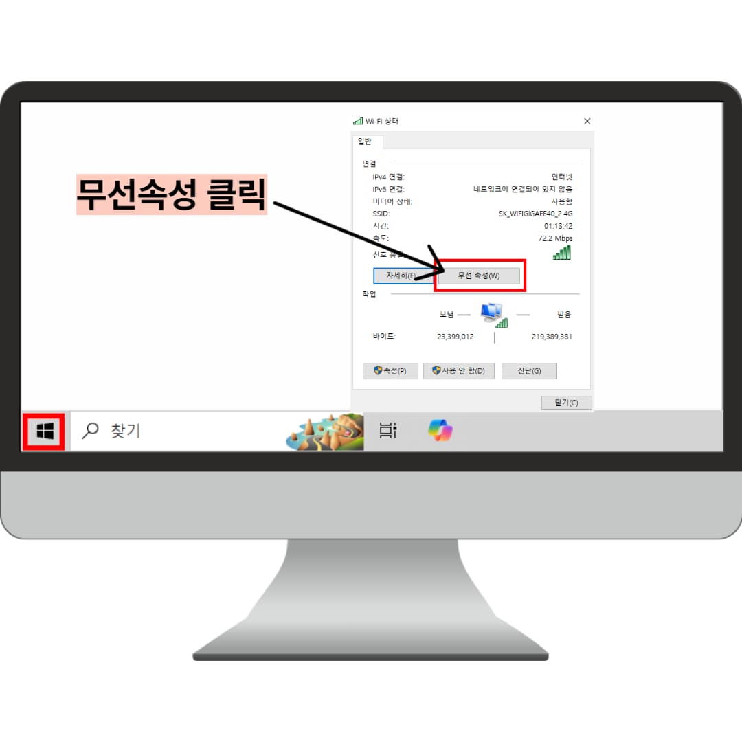 와이파이 비번 1분만에 찾기