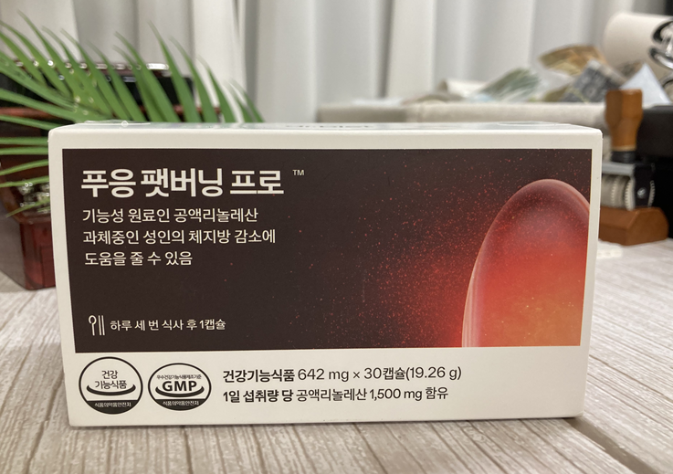 푸응 팻버닝 프로