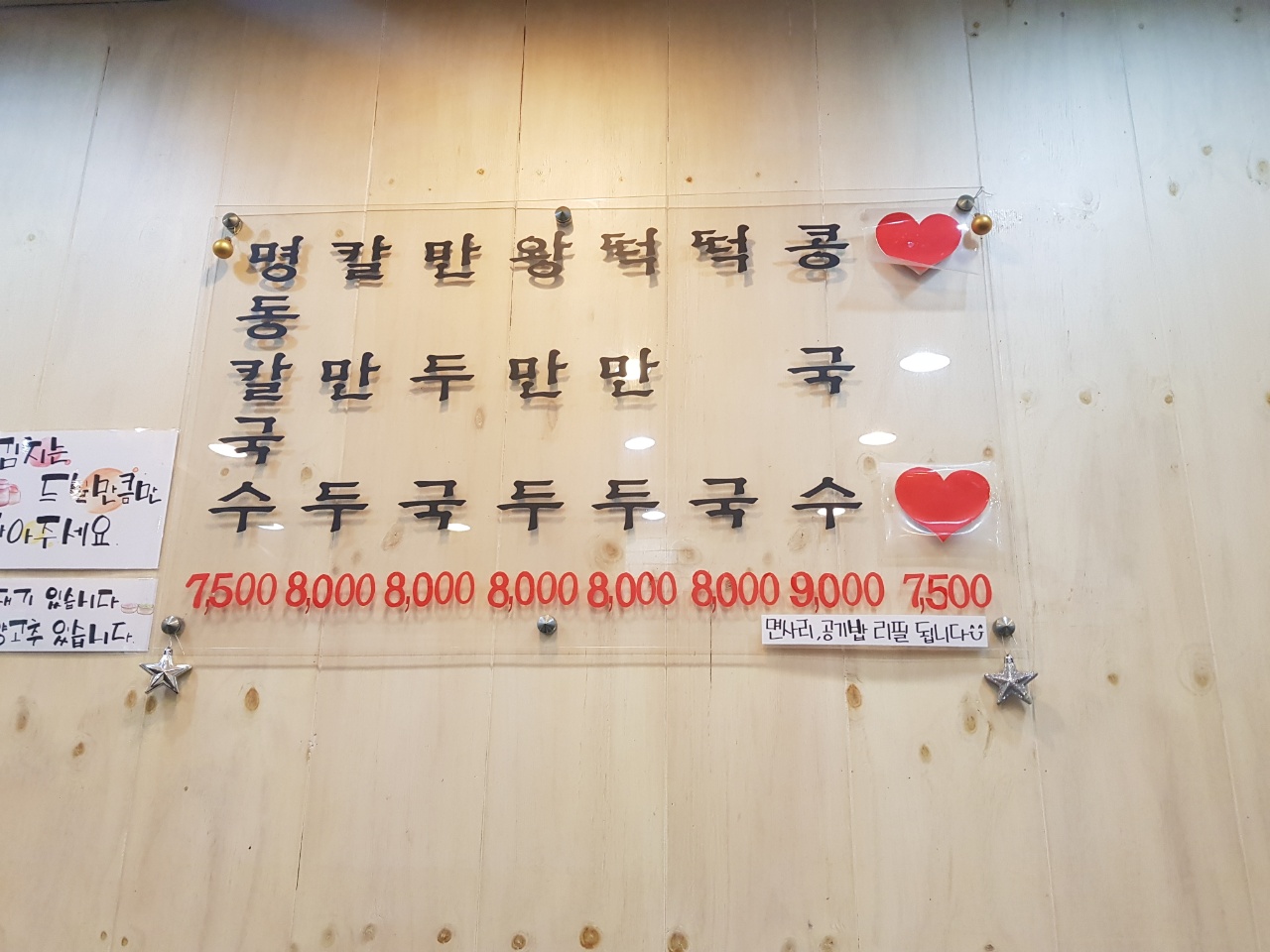 강남구 학동역 맛집 명동칼국수 위치 메뉴 리뷰 만두 칼국수 맛집 점심 맛집