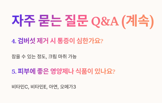 자주 묻는 질문 Q&A 2