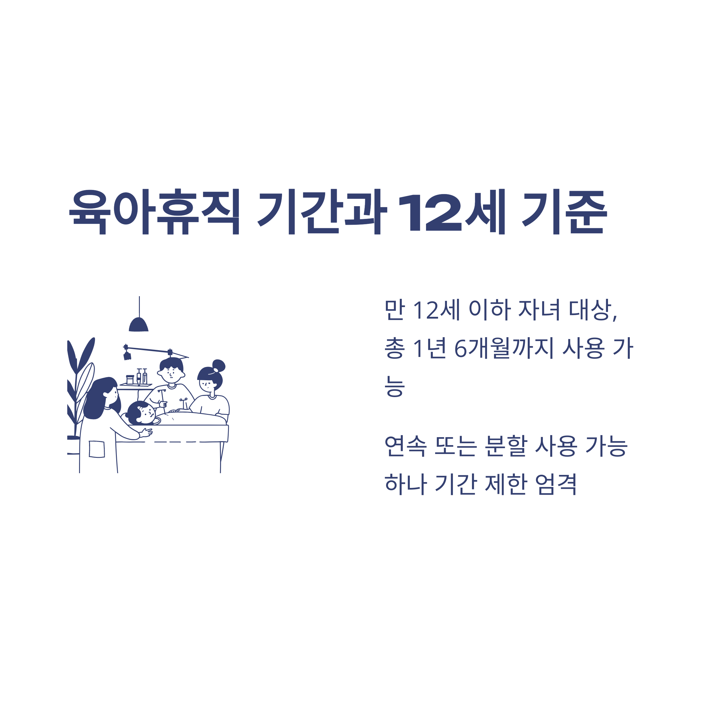 공무원 육아휴직 완벽 가이드: 기간, 급여, 승진, 수당부터 해외여행까지 모든 정보2