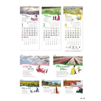 성인 축일 달력: 365일 함께하는 거룩한 친구들_21