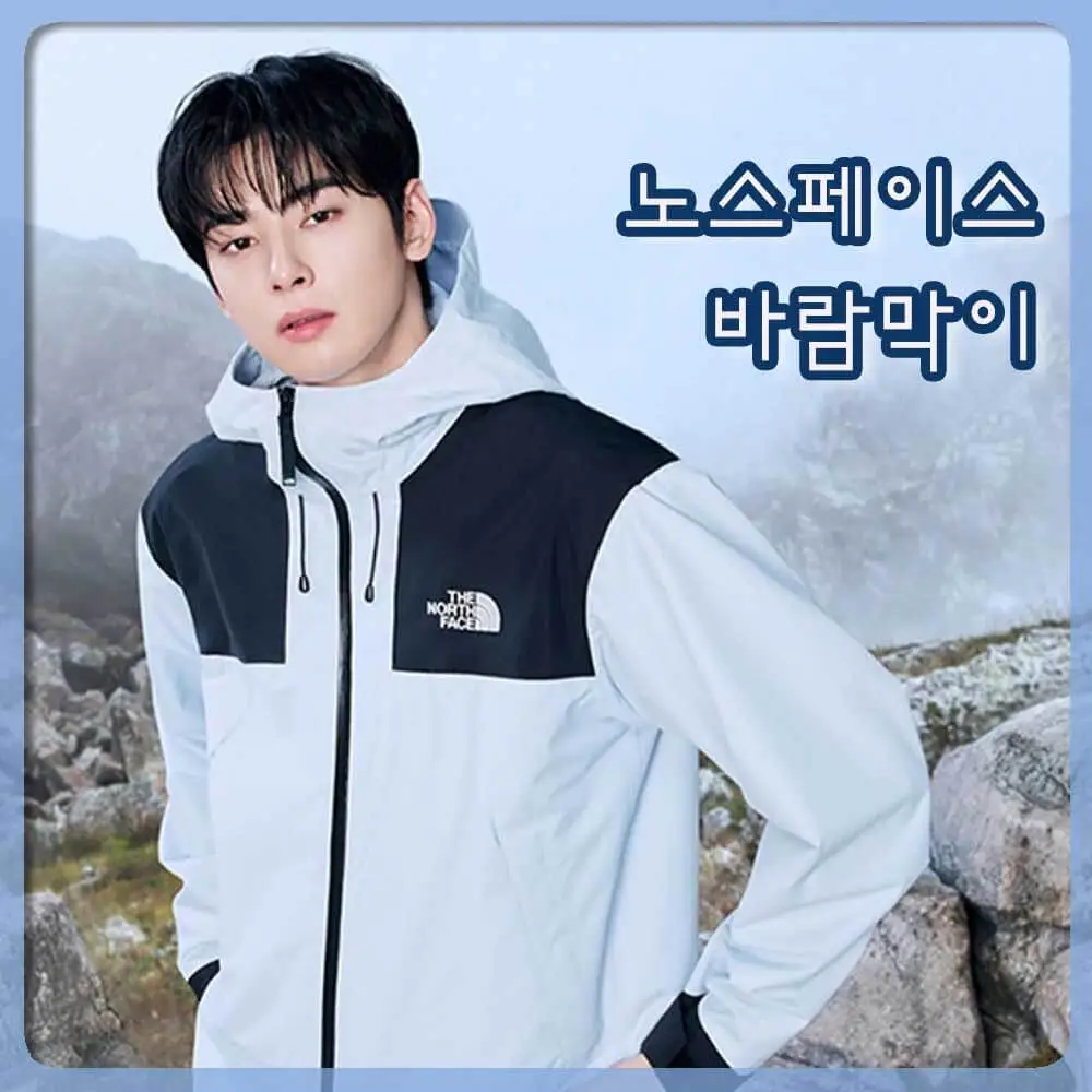 노스페이스 바람막이 남성
