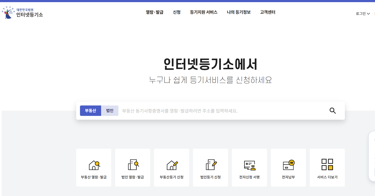 확정일자 받는법