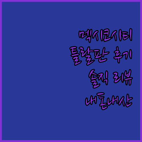 멕시코시티 틀랄판, City Expr