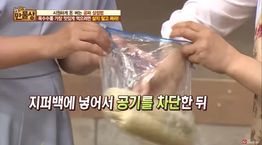 옥수수 삶는 방법