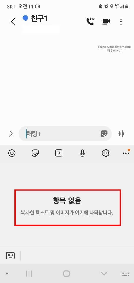 모두-삭제된-클립보드-기록