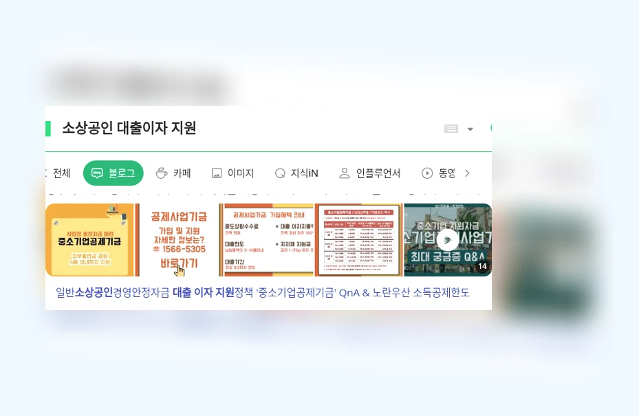 소상공인 대출이자 지원_1_subsection