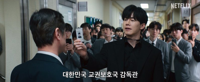 넷플릭스 참교육 드라마
