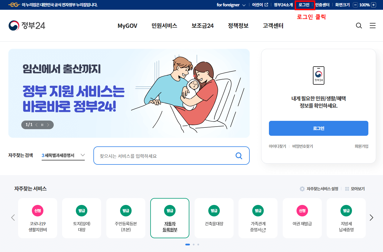 건강검진 결과 내역서 조회 발급 출력 방법