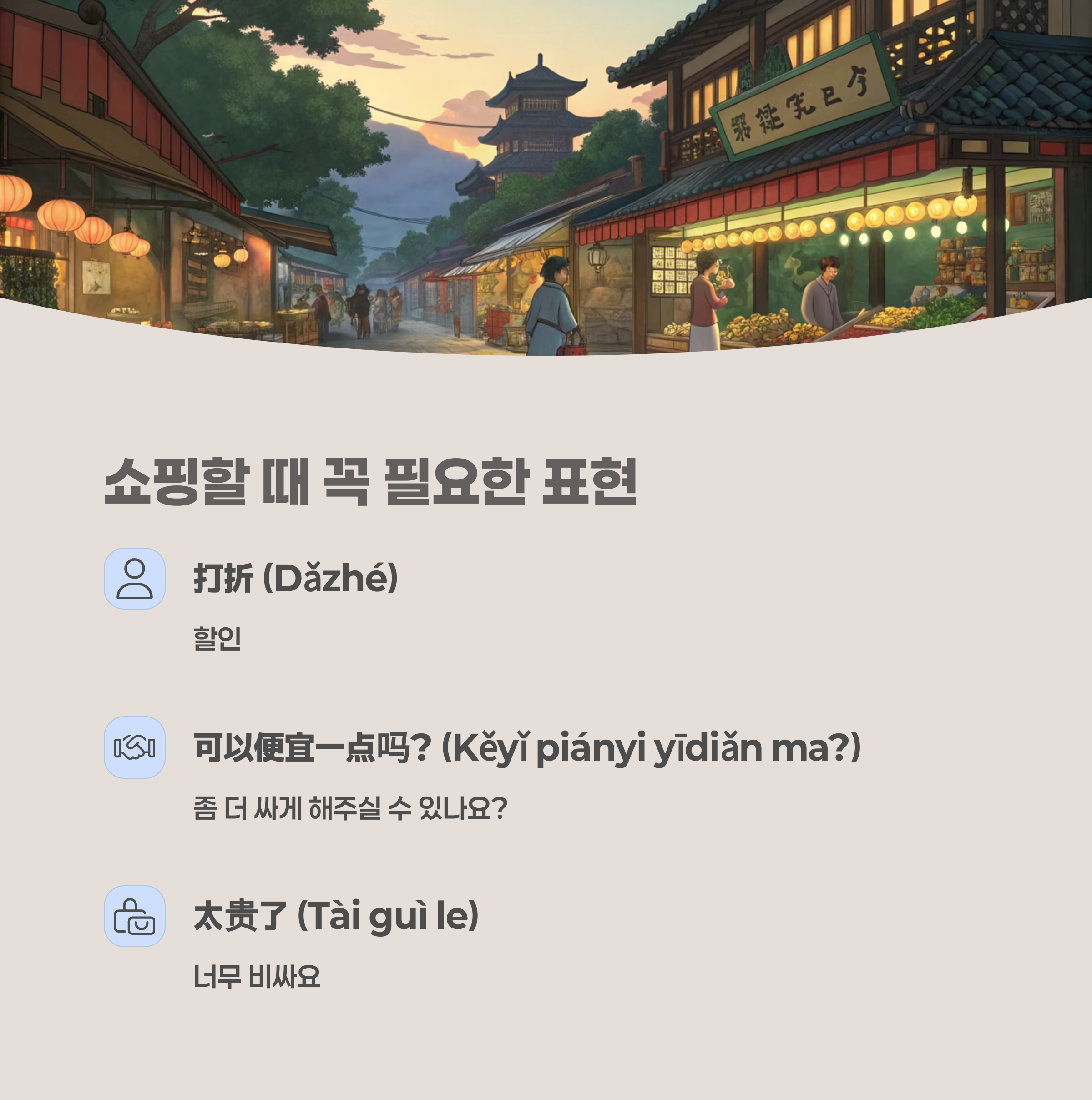 활기찬 중국 전통 시장의 모습