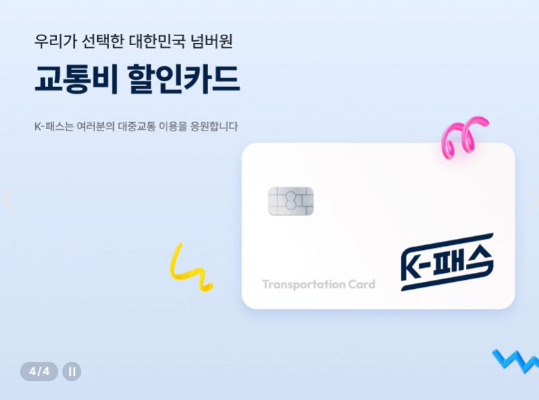 더 경기패스 신청방법 카드 비교