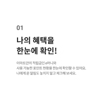 이마트 쓱데이 앱 다운