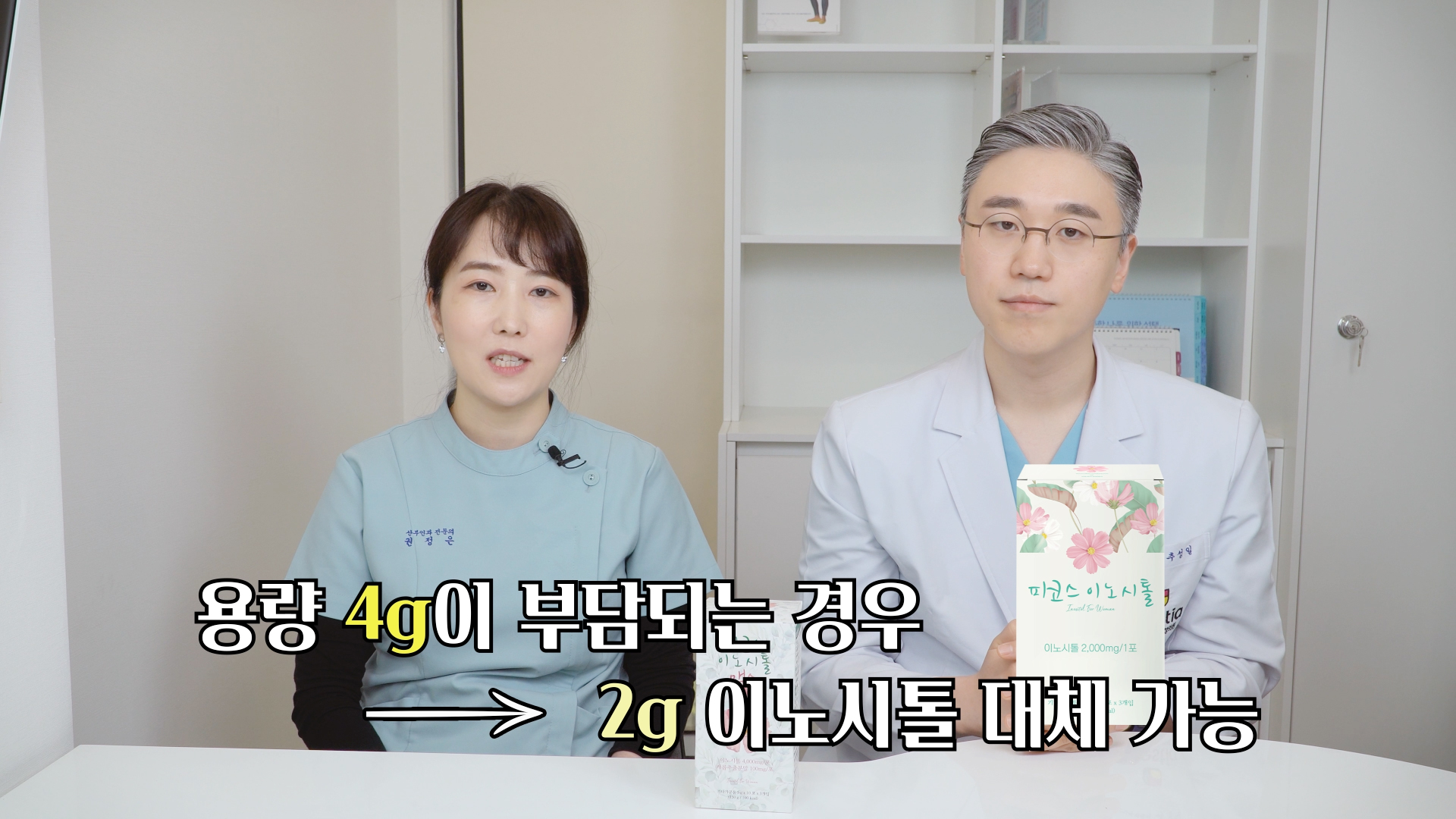 피코스 이노시톨 맥스 40:1 상큼한 레몬맛