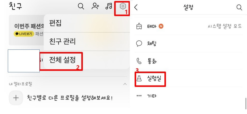 카카오톡 단톡방 조용히 나가는 방법