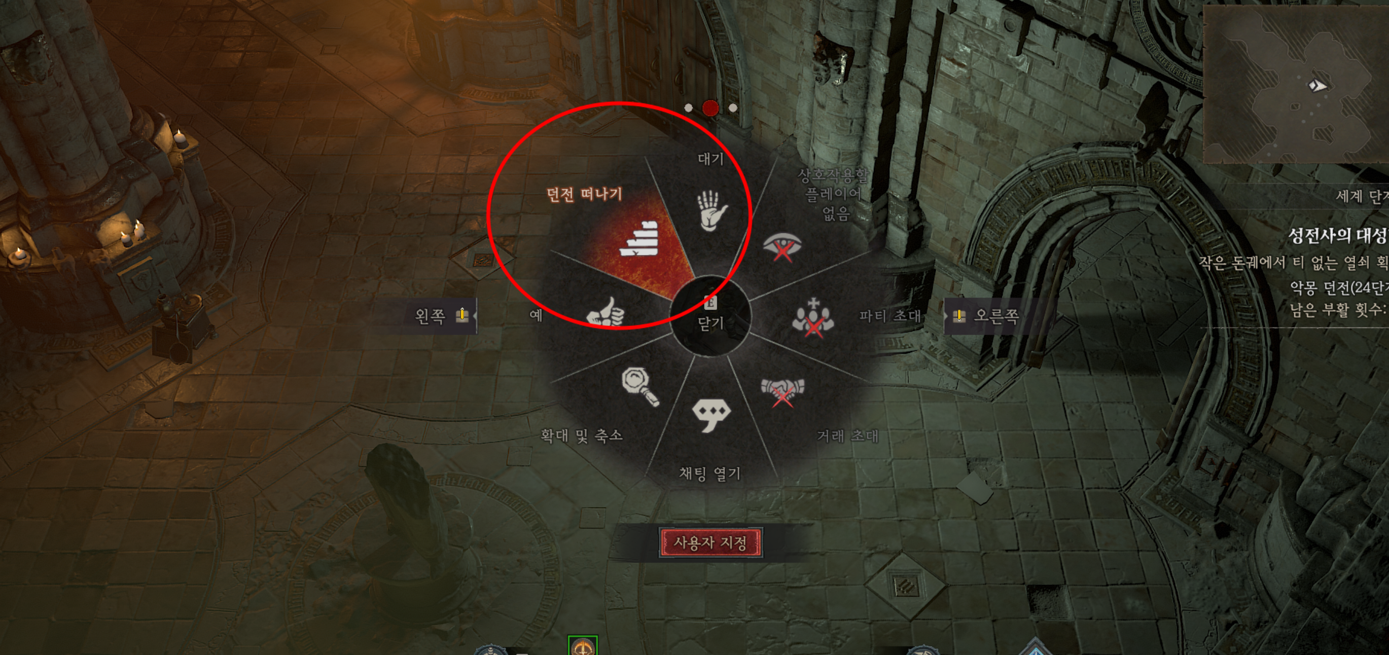 디아블로4 던전 떠나기