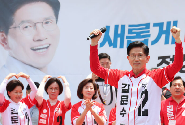 김문수 후보