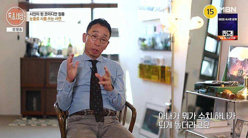 개그맨-장용