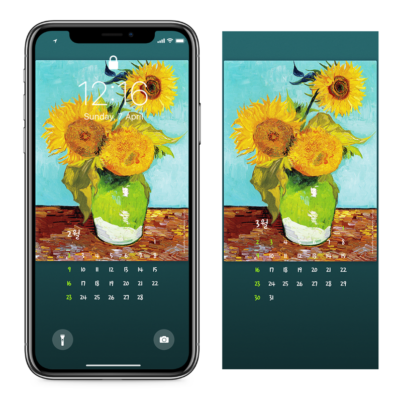 02 고흐 세 송이 해바라기 AB - 2025년2월 아이폰달력배경화면