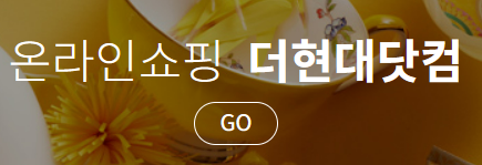 현대닷컴