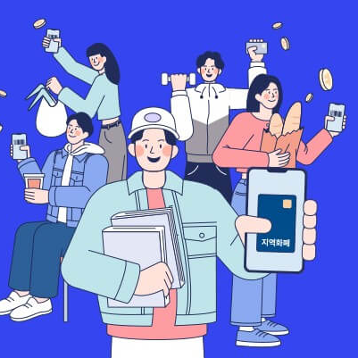민생지원금 사용처 추천 업종 사진 5