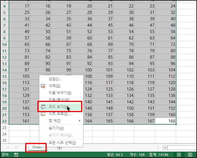 오른쪽 버튼을 클릭 후 메뉴가 열리면 [코드 보기]를 선택