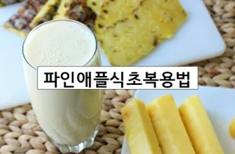 식초 복용법 정리 위장에 미치는 영향 총정리_12