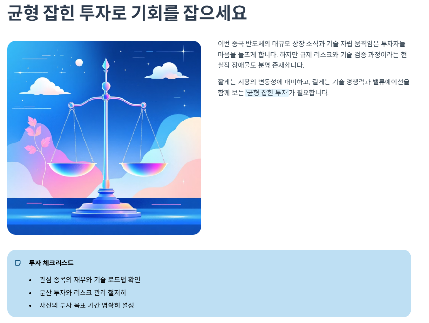 균형 잡힌 투자로 기회를 잡으세요