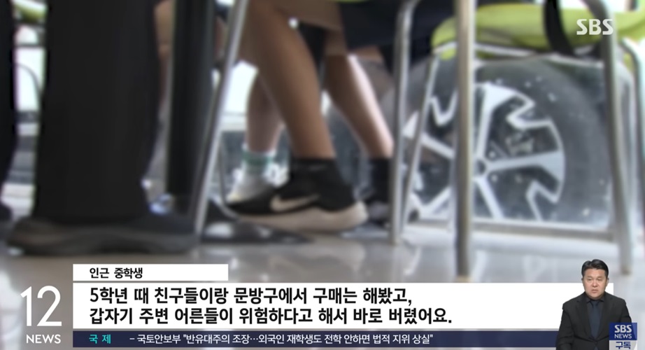 위험한 장난과 경험