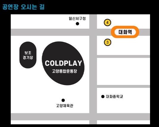 콜드플레이 내한공연 티켓예매 및 공연일정