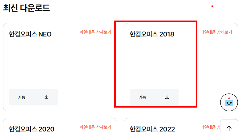 한글 2010 무료 다운로드 사이트