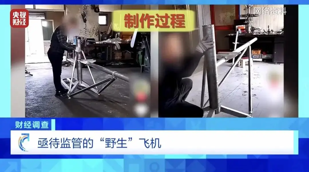 면발 공장에서 제조된 자작 비행기, 전국적 안전 위험 드러나