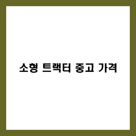 글 썸네일 인포그래픽