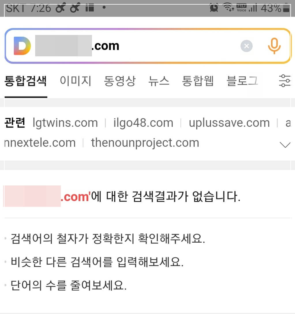 티스토리_다음_저품질