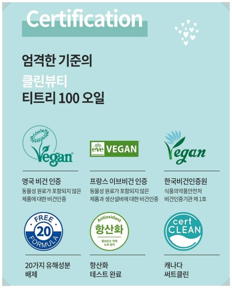 에센허브 티트리 100 오일