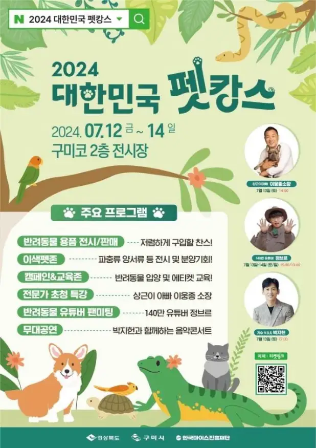 대한민국 펫캉스