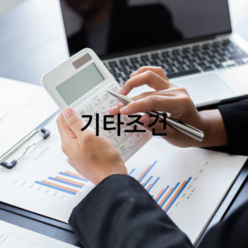 청년도약계좌가입,혜택,유지조건