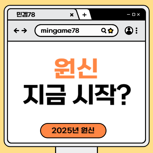 게임 원신