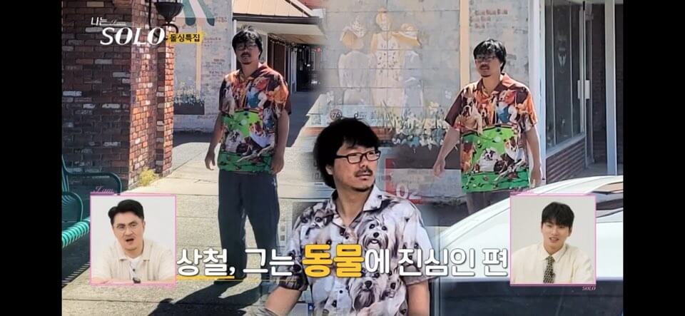 나는솔로 돌싱특집2 남자 출연자