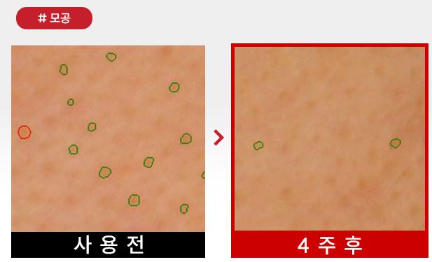 고혼진-화장품효과-효능