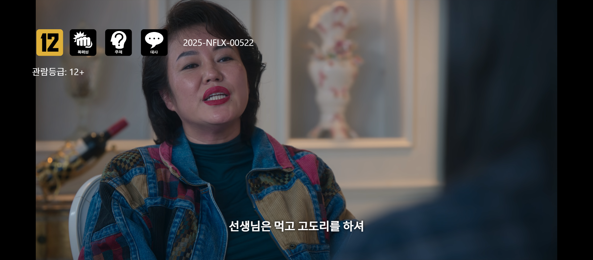 제니엄마,명품조연,폭싹속았수다