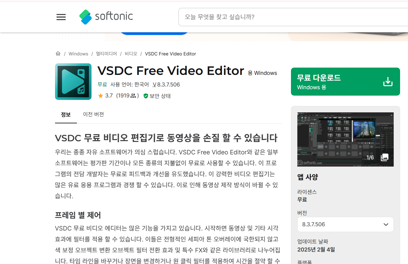 윈도우 영상 편집 무료 프로그램 비교 - 가볍고 빠른 툴 TOP 3