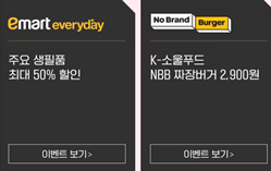 쓱데이 스타벅스